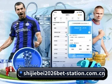 FIFAWorldCup2026盘口深度解析威廉希尔 APP
